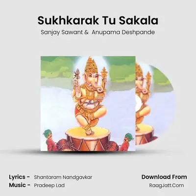Sukhkarak Tu Sakala MP3 Song by Sanjay Sawant Cover