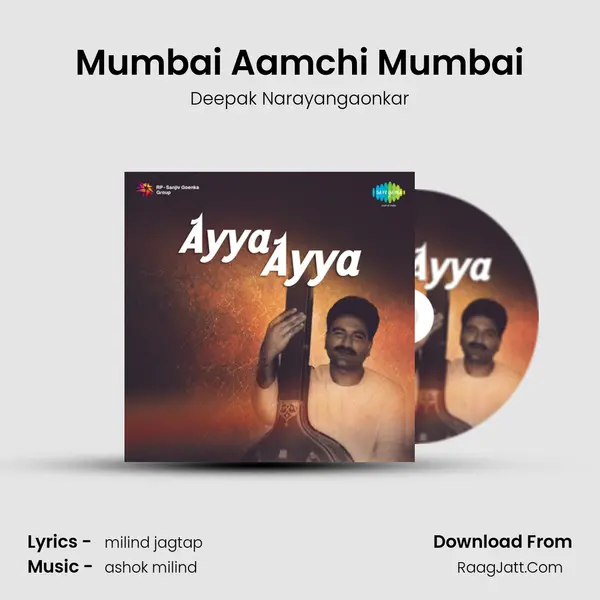 Mumbai Aamchi Mumbai MP3 Song by Deepak Narayangaonkar Cover
