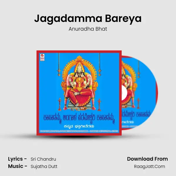 Jagadamma Bareya MP3 Song by Anuradha Bhat Cover