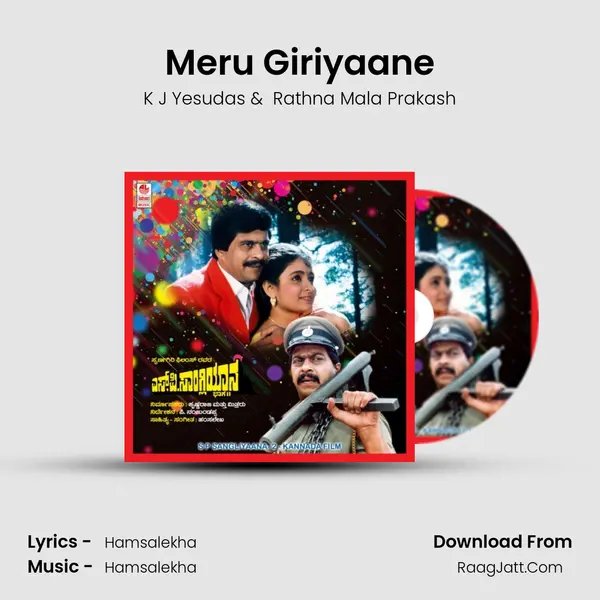 Meru Giriyaane MP3 Song by K J Yesudas Cover