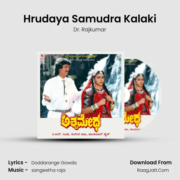 Hrudaya Samudra Kalaki MP3 Song by Dr. Rajkumar Cover