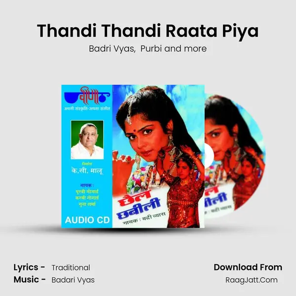 Thandi Thandi Raata Piya mp3 song