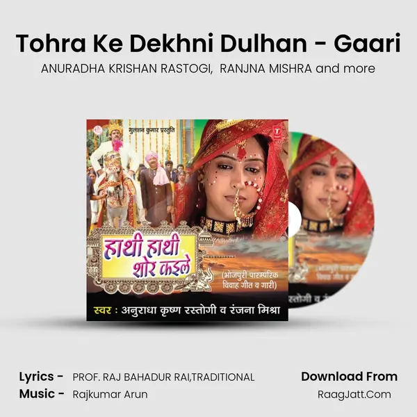 Tohra Ke Dekhni Dulhan - Gaari mp3 song