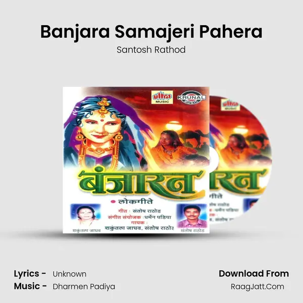 Banjara Samajeri Pahera MP3 Song by Santosh Rathod Cover