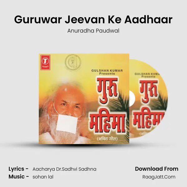 Guruwar Jeevan Ke Aadhaar MP3 Song by Anuradha Paudwal Cover