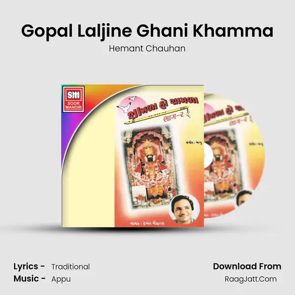 Gopal Laljine Ghani Khamma MP3 Song by Hemant Chauhan Cover