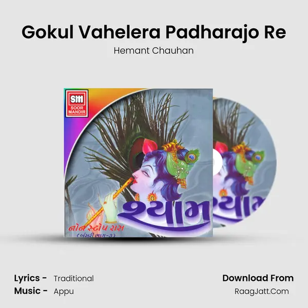 Gokul Vahelera Padharajo Re MP3 Song by Hemant Chauhan Cover