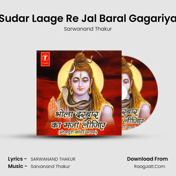 Sudar Laage Re Jal Baral Gagariya MP3 Song by Sarwanand Thakur Cover