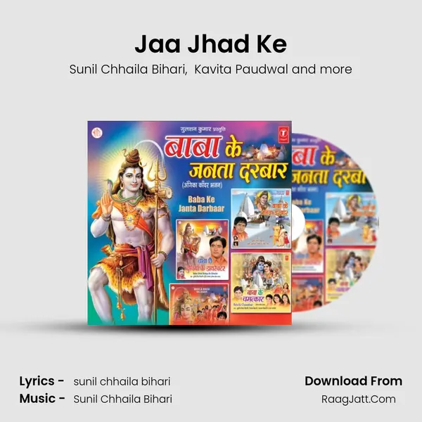 Jaa Jhad Ke MP3 Song by Sunil Chhaila Bihari Cover