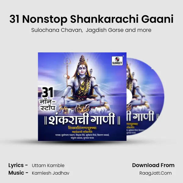 31 Nonstop Shankarachi Gaani MP3 Song by Sulochana Chavan Cover