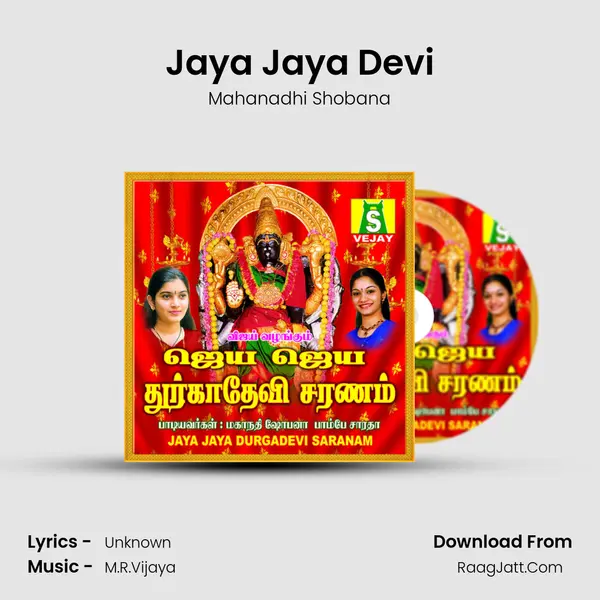 Jaya Jaya Devi MP3 Song by Mahanadhi Shobana Cover