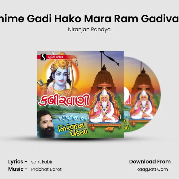 Dhime Gadi Hako Mara Ram Gadivala MP3 Song by Niranjan Pandya Cover