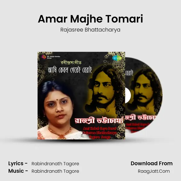 Amar Majhe Tomari mp3 song