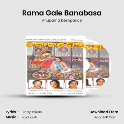 Rama Gale Banabasa MP3 Song by Anupama Deshpande Cover