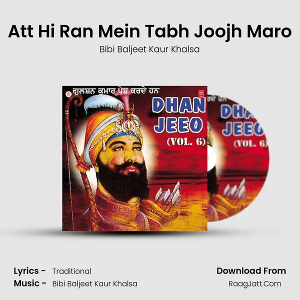 Att Hi Ran Mein Tabh Joojh Maro MP3 Song by Bibi Baljeet Kaur Khalsa Cover