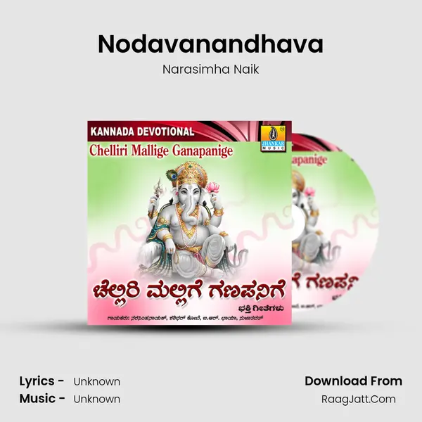 Nodavanandhava MP3 Song by Narasimha Naik Cover