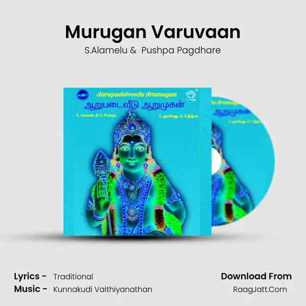Murugan Varuvaan MP3 Song by S.Alamelu Cover