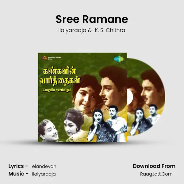 Sree Ramane MP3 Song by Ilaiyaraaja Cover