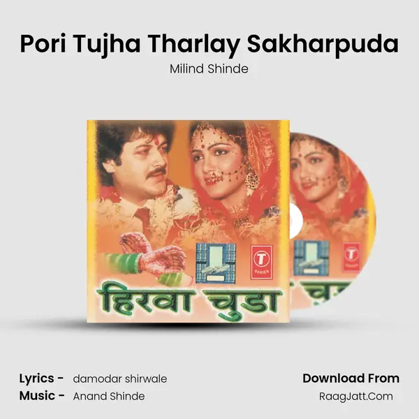 Pori Tujha Tharlay Sakharpuda MP3 Song by Milind Shinde Cover