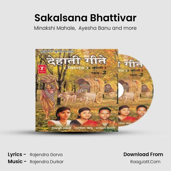 Sakalsana Bhattivar MP3 Song by Minakshi Mahale Cover
