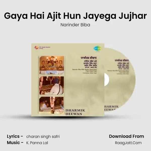 Gaya Hai Ajit Hun Jayega Jujhar Cover