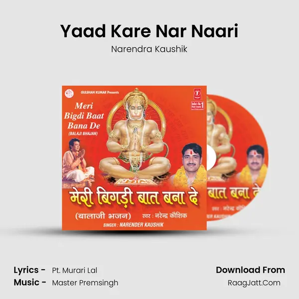 Yaad Kare Nar Naari MP3 Song by Narendra Kaushik Cover