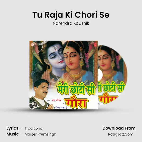 Tu Raja Ki Chori Se MP3 Song by Narendra Kaushik Cover