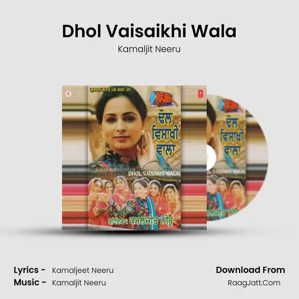 Dhol Vaisaikhi Wala MP3 Song by Kamaljit Neeru Cover