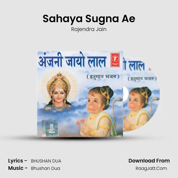 Sahaya Sugna Ae MP3 Song by Rajendra Jain Cover