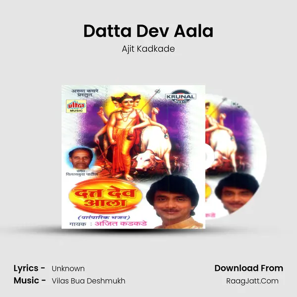 Datta Dev Aala MP3 Song by Ajit Kadkade Cover