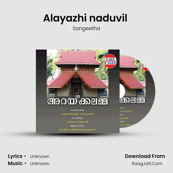 Alayazhi naduvil (F) MP3 Song by Sangeetha Cover