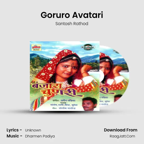Goruro Avatari MP3 Song by Santosh Rathod Cover