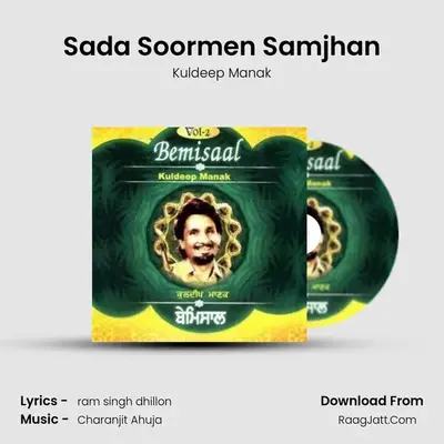 Sada Soormen Samjhan MP3 Song by Kuldeep Manak Cover