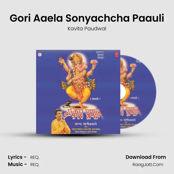Gori Aaela Sonyachcha Paauli MP3 Song by Kavita Paudwal Cover