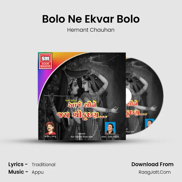 Bolo Ne Ekvar Bolo MP3 Song by Hemant Chauhan Cover