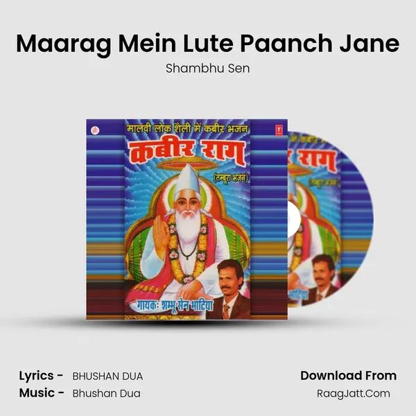 Maarag Mein Lute Paanch Jane MP3 Song by Shambhu Sen Cover
