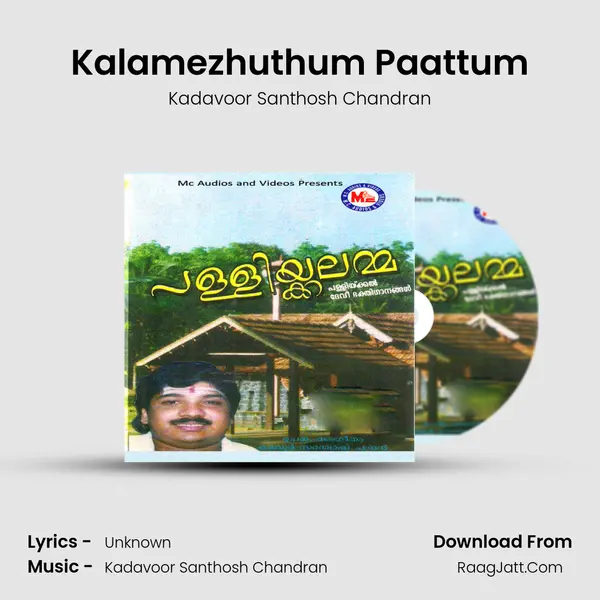 Kalamezhuthum Paattum MP3 Song by Kadavoor Santhosh Chandran Cover