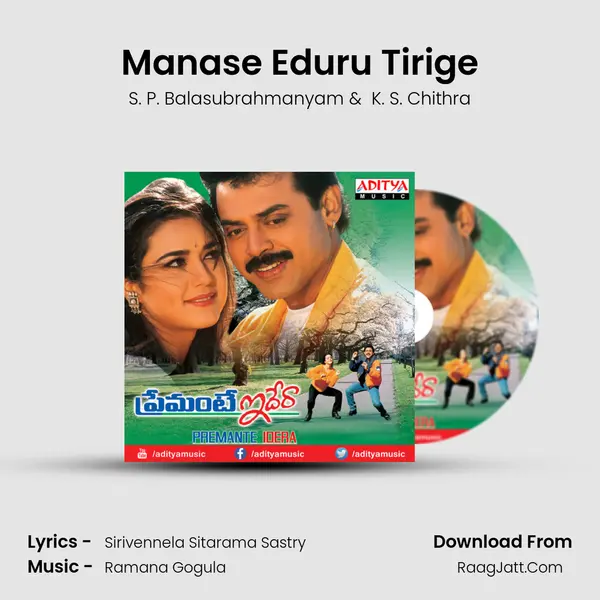 Manase Eduru Tirige MP3 Song by S. P. Balasubrahmanyam Cover