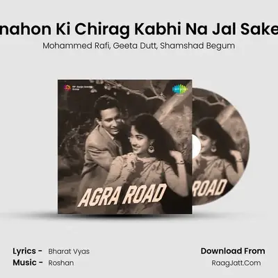 Gunahon Ki Chirag Kabhi Na Jal Sakega MP3 Song by Mohammed Rafi Cover