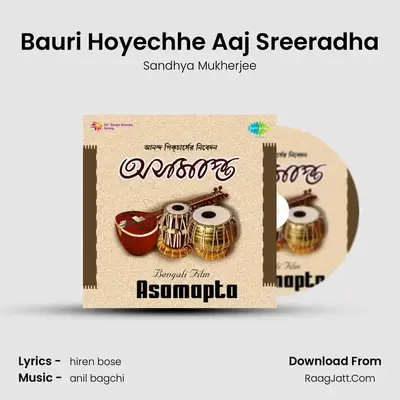 Bauri Hoyechhe Aaj Sreeradha MP3 Song by Sandhya Mukherjee Cover