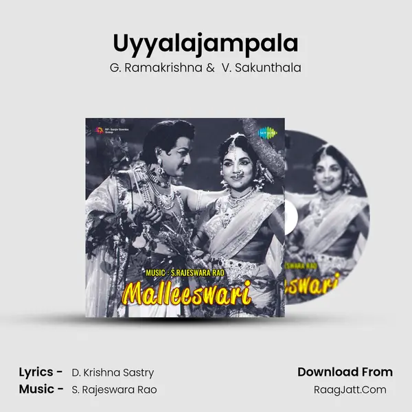 Uyyalajampala MP3 Song by G. Ramakrishna Cover