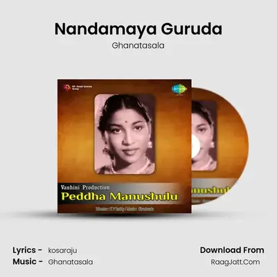 Nandamaya Guruda Cover