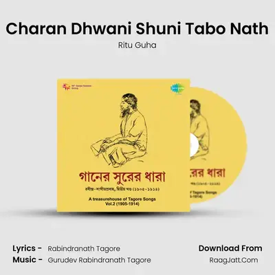 Charan Dhwani Shuni Tabo Nath MP3 Song by Ritu Guha Cover