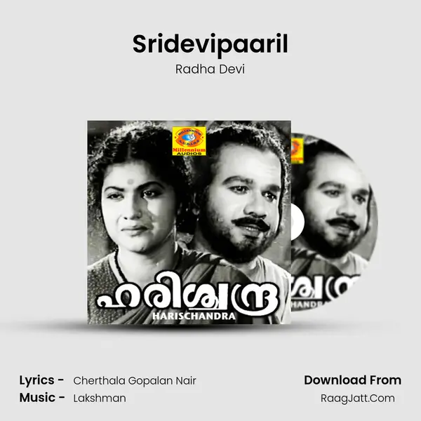 Sridevipaaril mp3 song