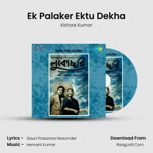 Ek Palaker Ektu Dekha Cover