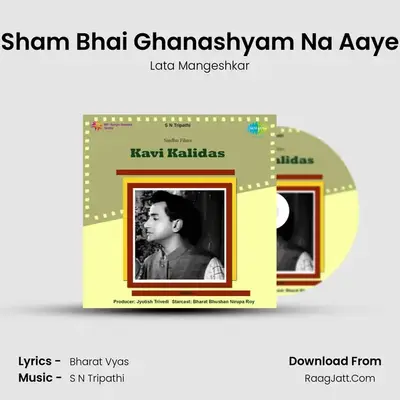 Sham Bhai Ghanashyam Na Aaye MP3 Song by Lata Mangeshkar Cover