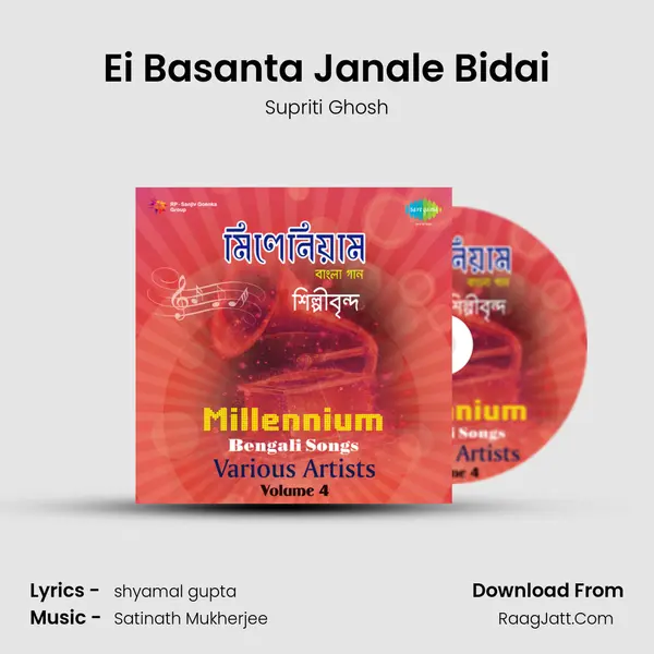 Ei Basanta Janale Bidai MP3 Song by Supriti Ghosh Cover