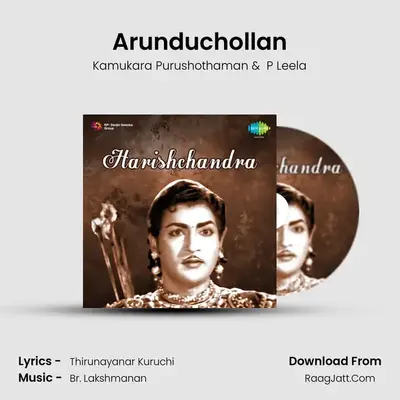 Arunduchollan MP3 Song by Kamukara Purushothaman Cover