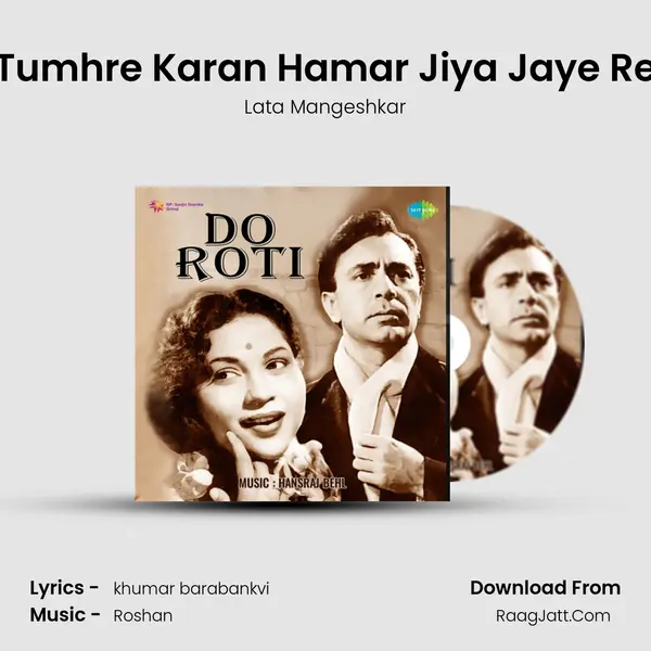 Tumhre Karan Hamar Jiya Jaye Re MP3 Song by Lata Mangeshkar Cover