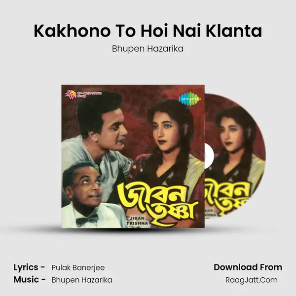 Kakhono To Hoi Nai Klanta MP3 Song by Bhupen Hazarika Cover